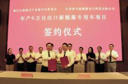 葑全新能源骗局揭秘