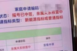 广州新能源上牌指标