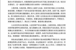 科技作文200字左右
