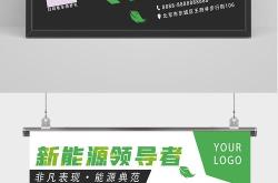 新能源汽车转型升级
