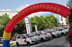 奇瑞新能源济南