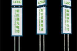 常见的新能源电池安全指示内容