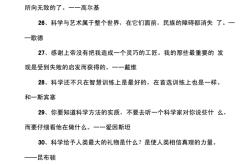 关于科技重要的名言名句