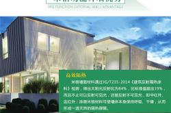 佛山市坚洛涂料科技有限公司