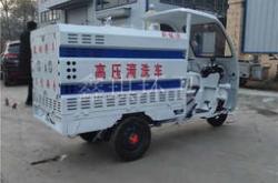 新能源清洗消毒车