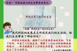 科技发展带来的好处