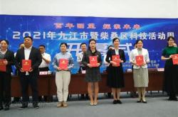 九江柴桑区新闻网