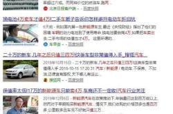 买小型新能源汽车