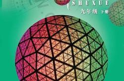 昆林科技九下教材内容概述与学习建议
