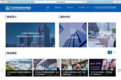 探索万达网络科技集团上海