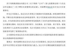 东材科技塘汛基地
