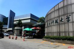 西安电子科技大学附属中学地址