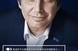 新能源汽车之父是谁
