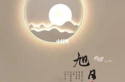 中式科技风格