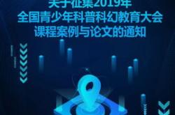 科技强国为主题的议论文