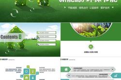 新型环保能源燃料有哪些