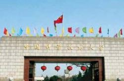 中国科技大学和合肥工业大学