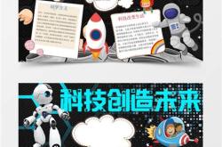 科技与语文的奇妙结合
