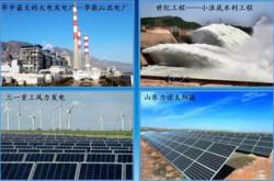 广东火电新能源工程公司怎么样