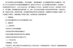 四川省农信联社信息科技中心待遇