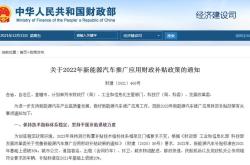 混动车国家补贴政策