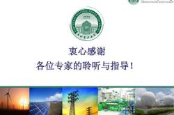 1.减少对传统能源的依赖