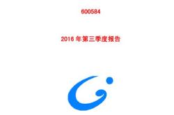 长电科技股票价格最祈消息