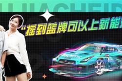 天逸c5phev可以挂绿色牌照吗