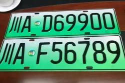 浙AFD号段的新能源车辆概况
