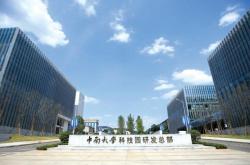招聘大学科技园