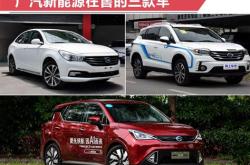 广汽新能源什么时候上市