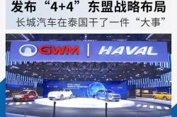 长城新能源汽车战略解析