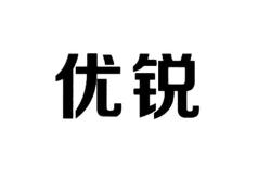 优锐科技医药股票