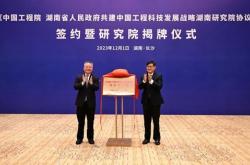 中国航天工程科技发展战略研究院