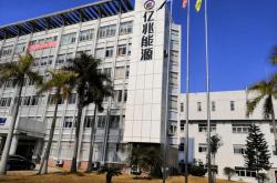 1.惠州市电力公司