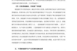 有关新能源的论文题目
