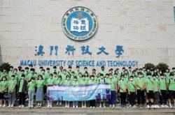 澳门科技大学招生指南