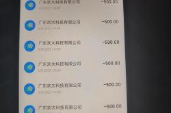 手游充值黑科技平台