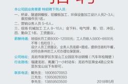 衡阳市招工启事