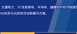 赛伍技术市值1000亿