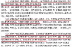 广东新能源补贴2021年最新政策