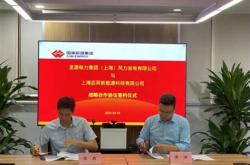 上海后羿新能源科技有限公司代表