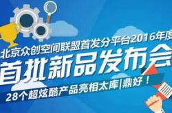 淘宝酷创科技：一家创新科技公司的探索与蓬勃发展