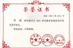南方科技大学奖学金解析