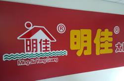 沈阳新能源招聘信息