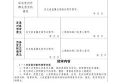 新能源项目核准