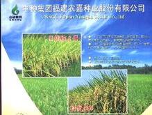福建农业科技发展概况与前景展望
