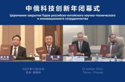 中俄科技合作创新年