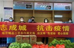 小赢科技捐款多少钱
