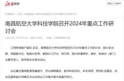 南昌航空科技大学官网